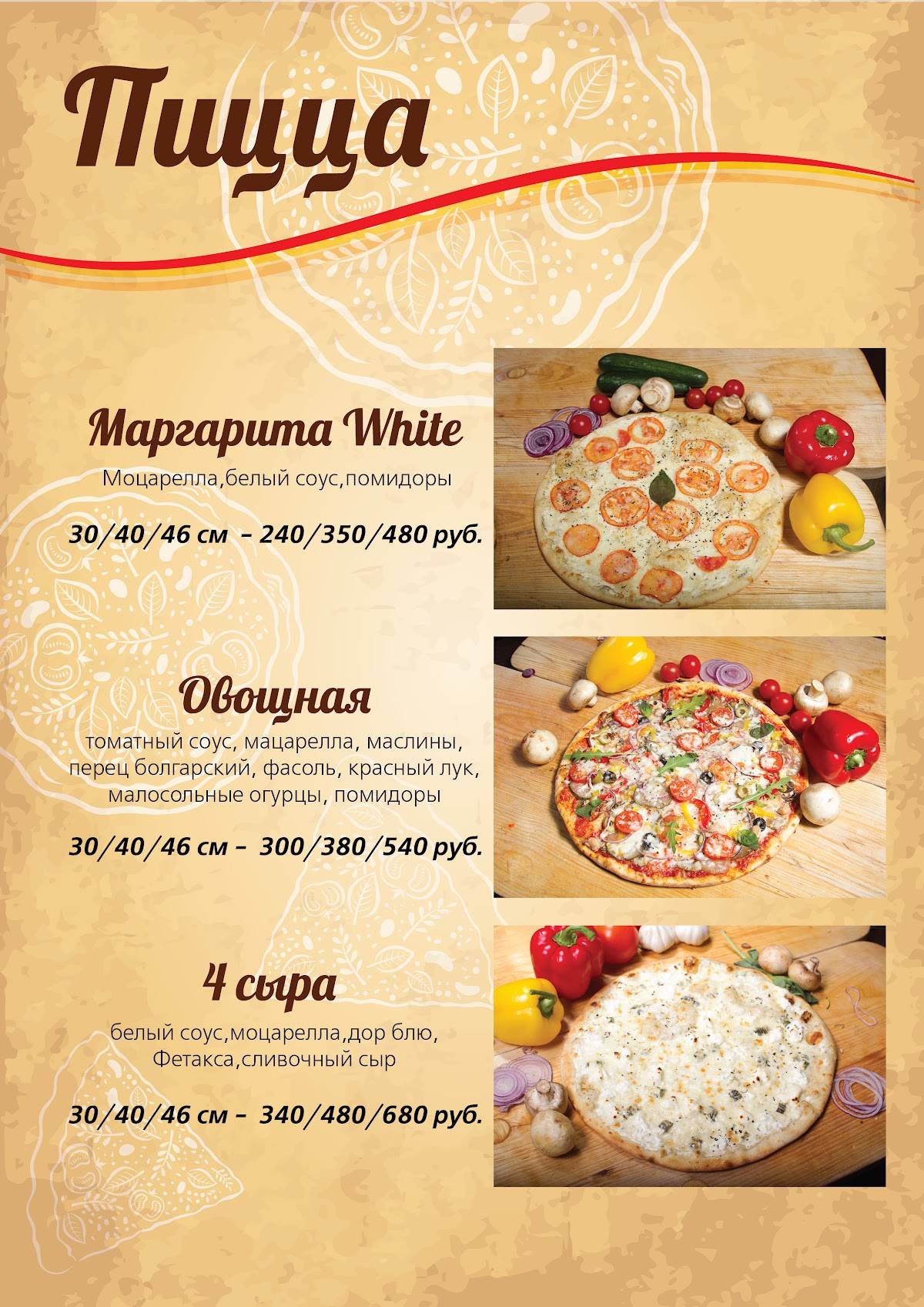 Моцарелла меню