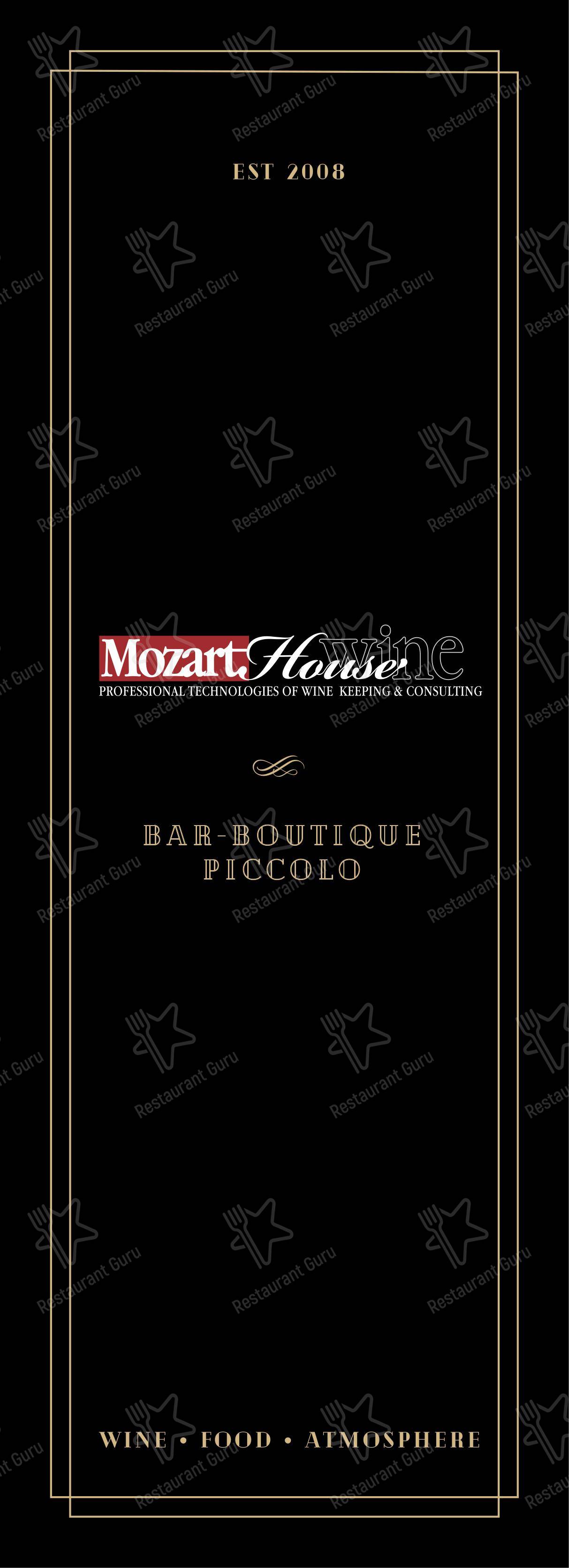 Меню паба и бара Mozart Wine House - Меню