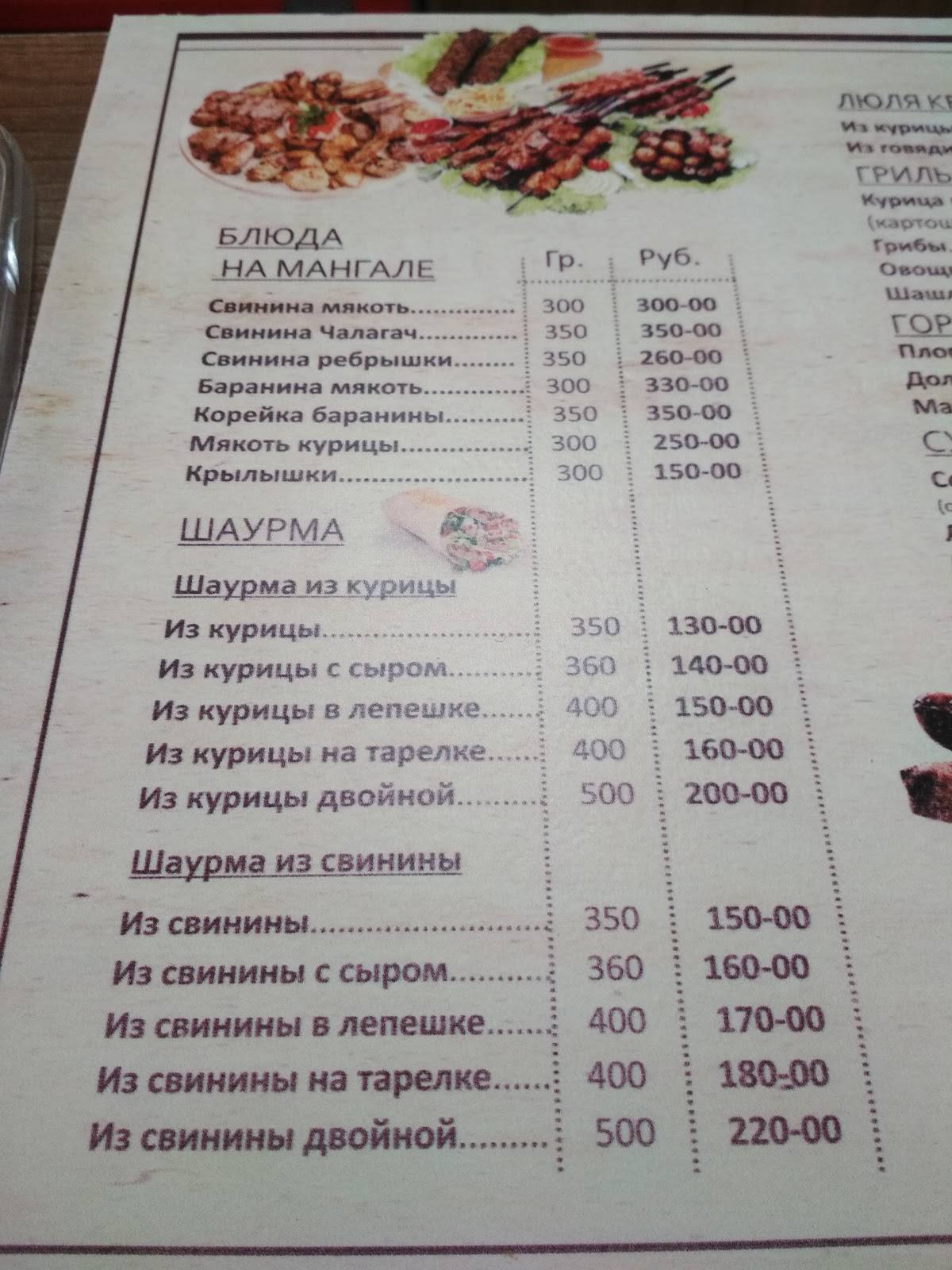 Mr. Gyros меню