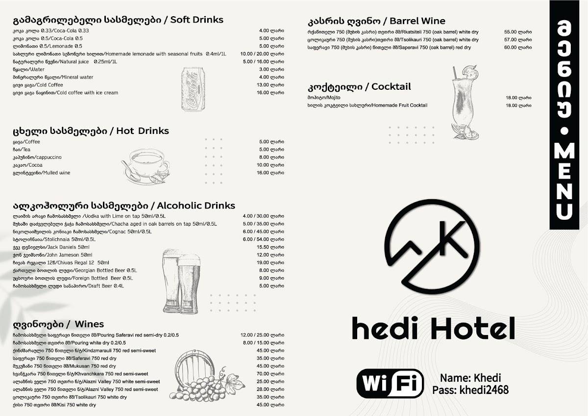 Hedi меню