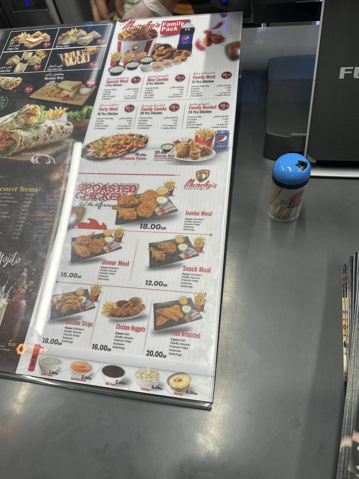 Munchy's Broasted меню