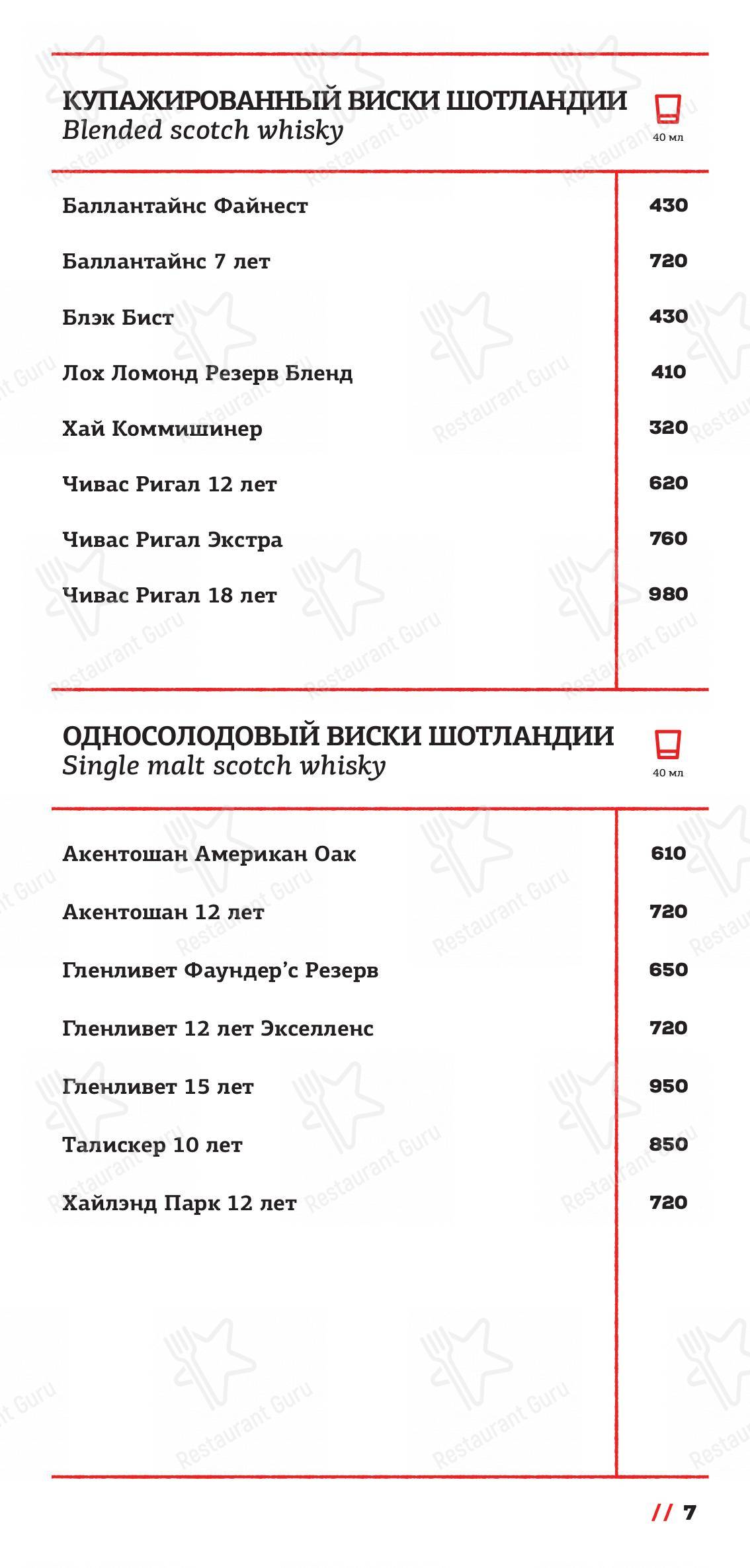 Меню для посетителей ресторана Munhell