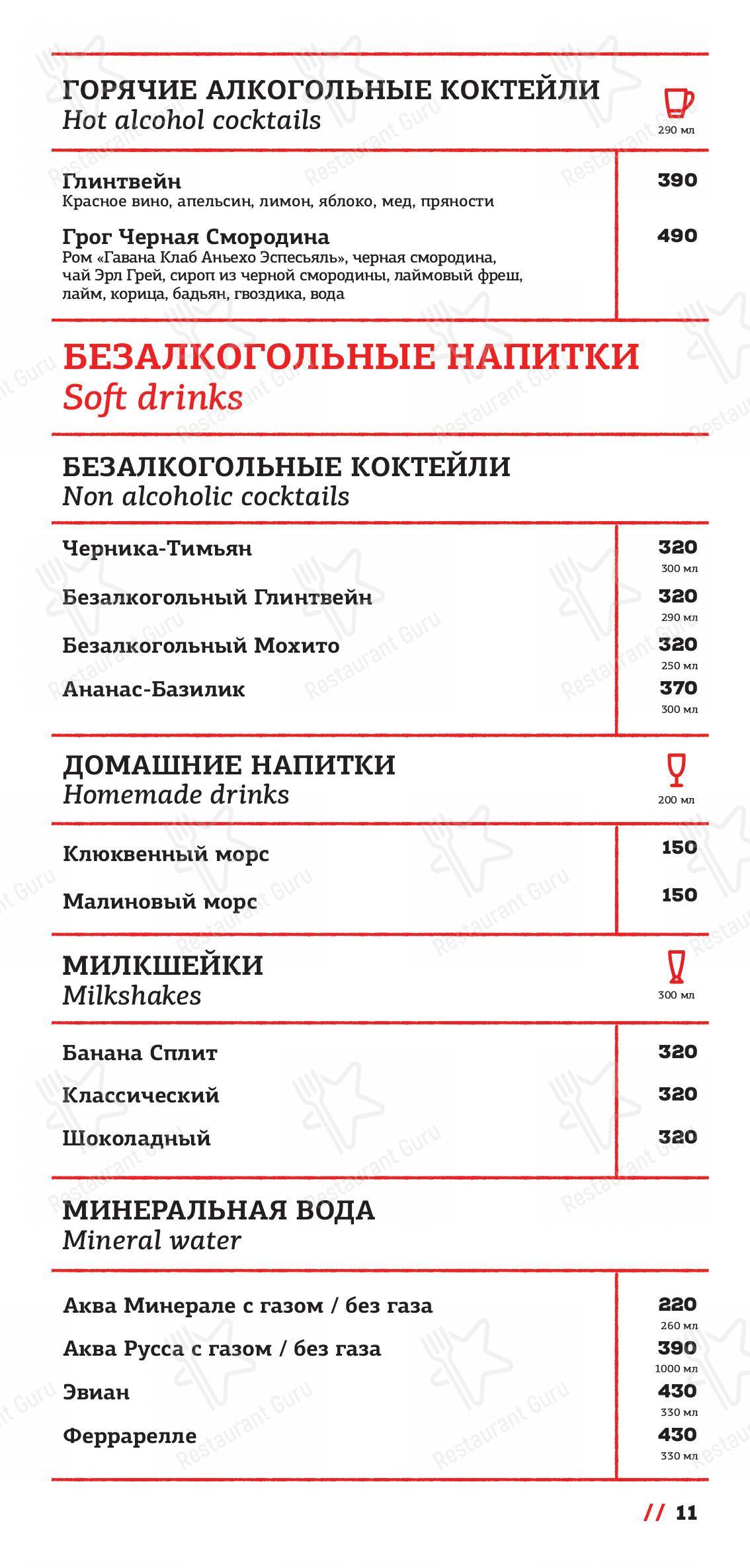 Взгляните на меню Munhell