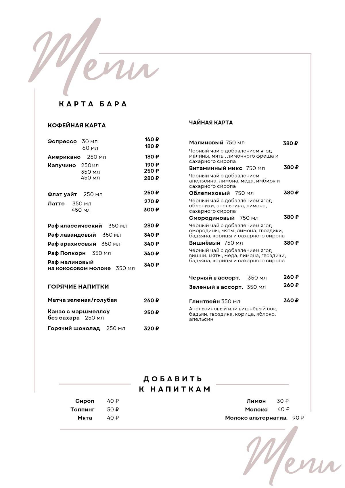 Моё место меню