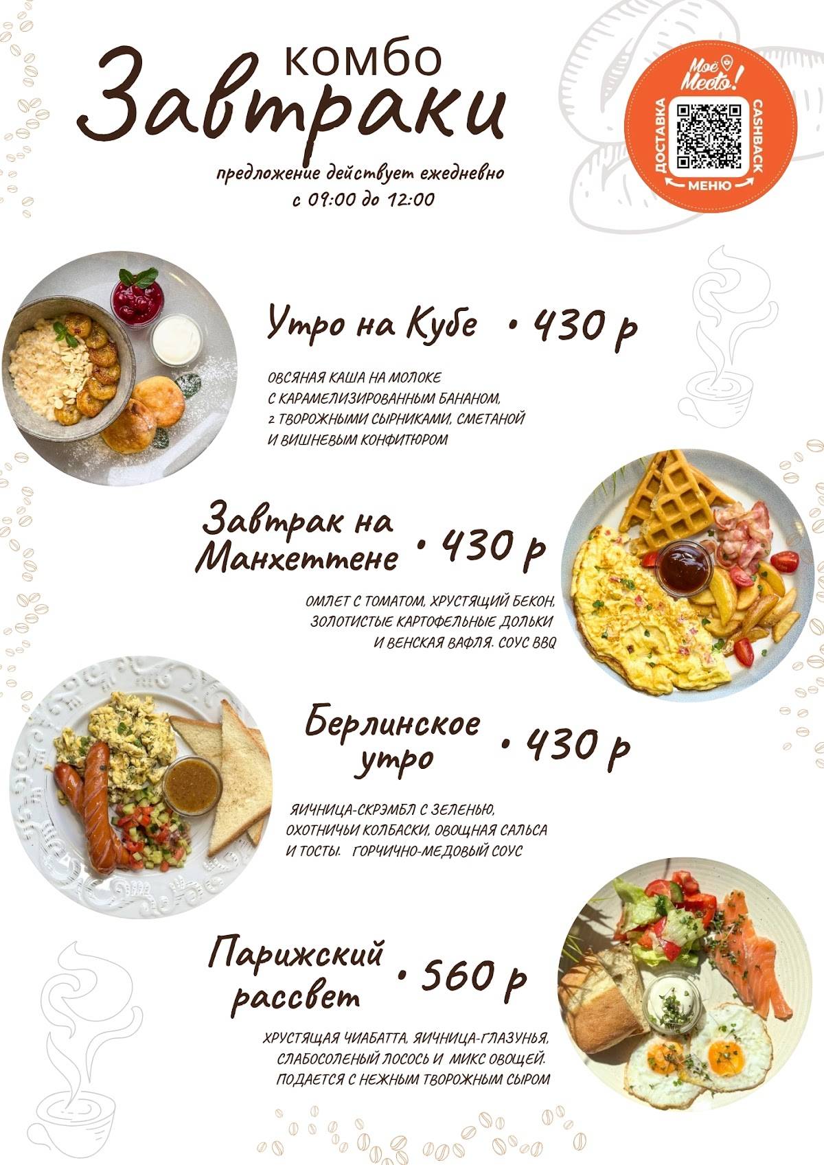 Моё место меню