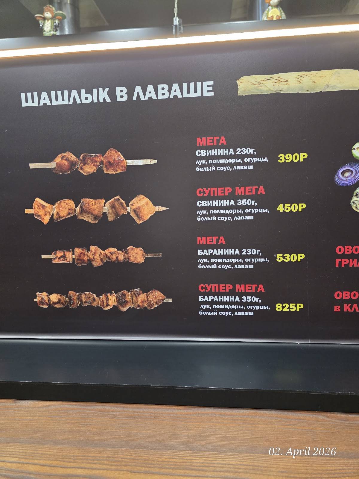 Мясная тема меню