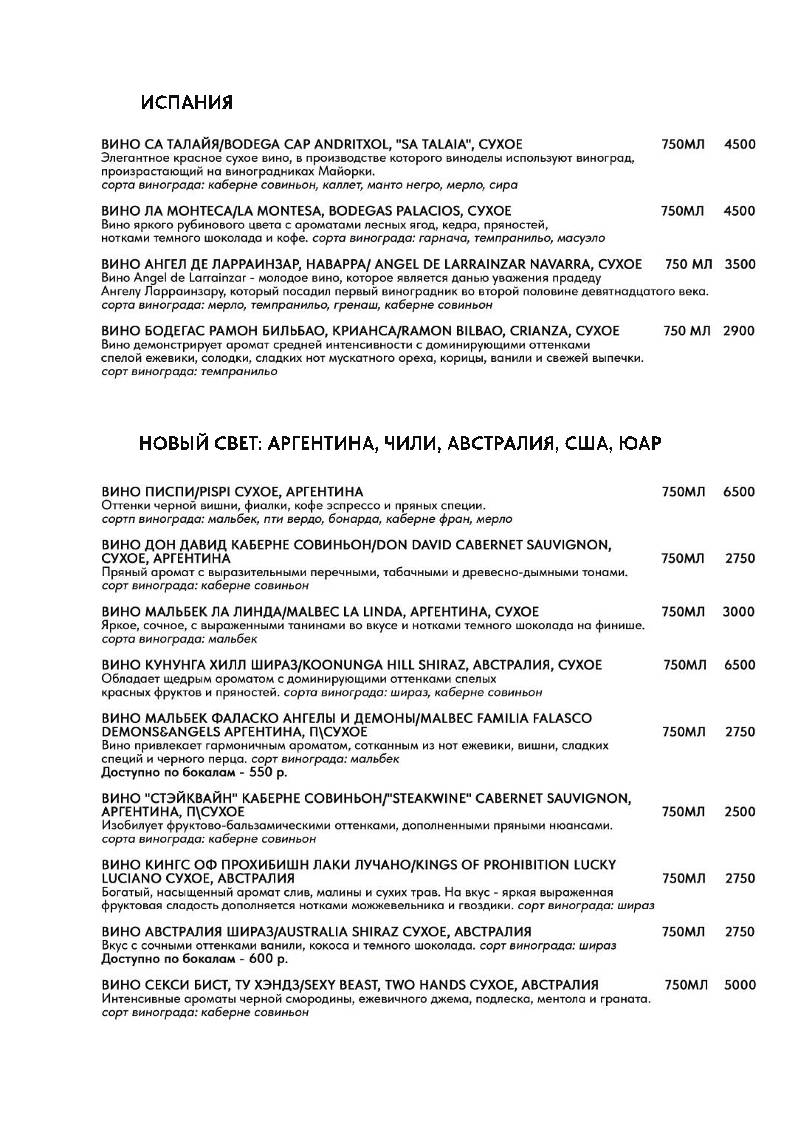 Мясник меню