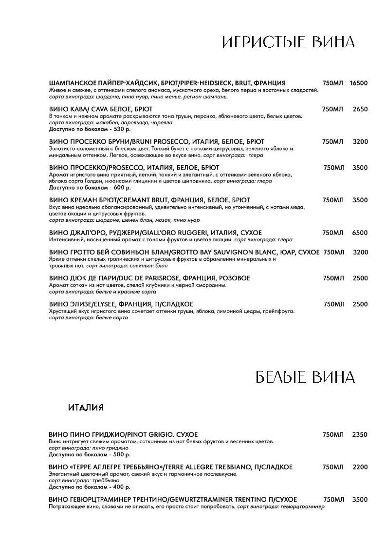 Мясник меню