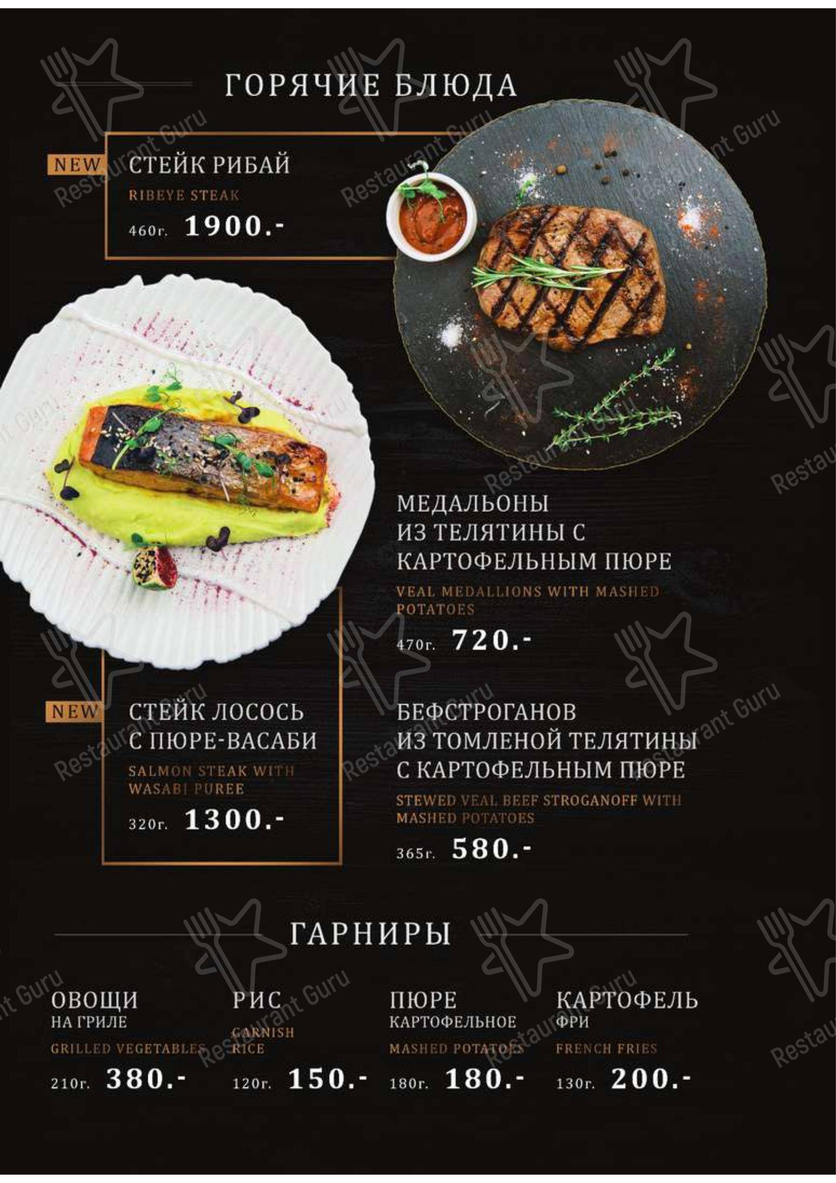 Меню Мята Platinum - еда и напитки