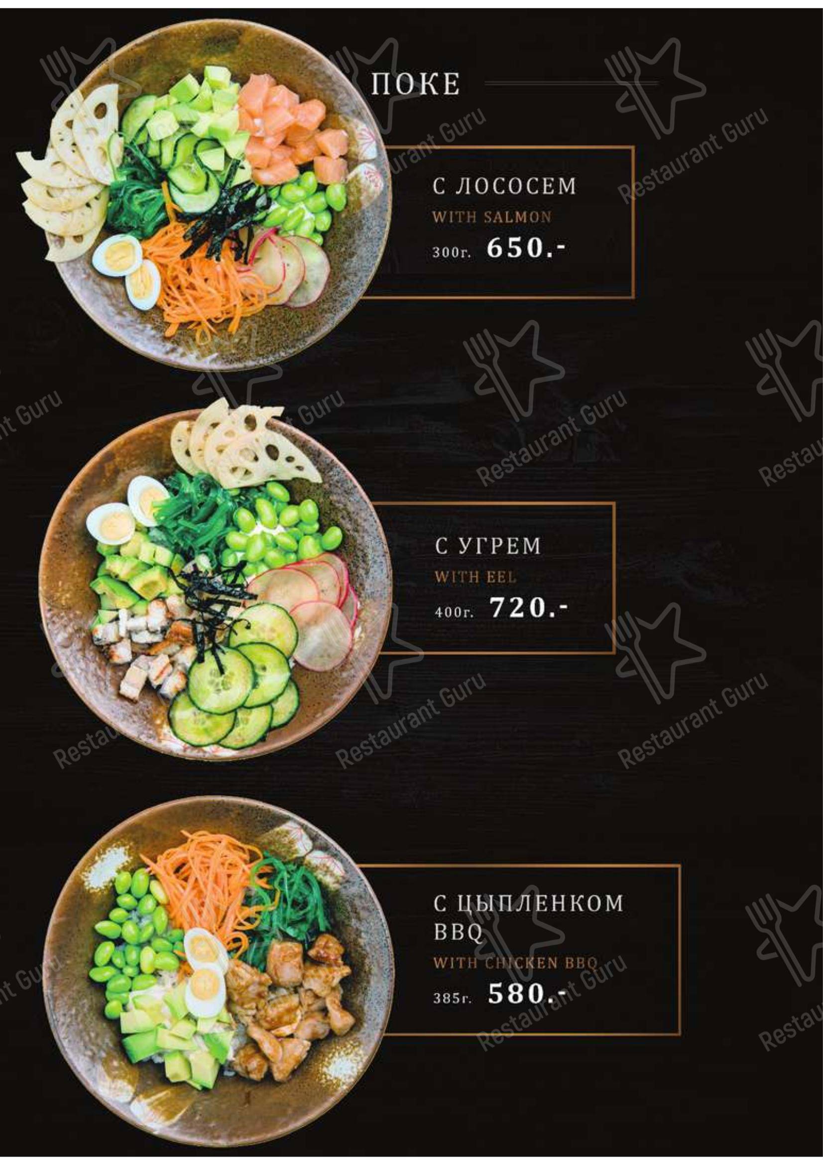 Меню для посетителей ресторана Мята Platinum