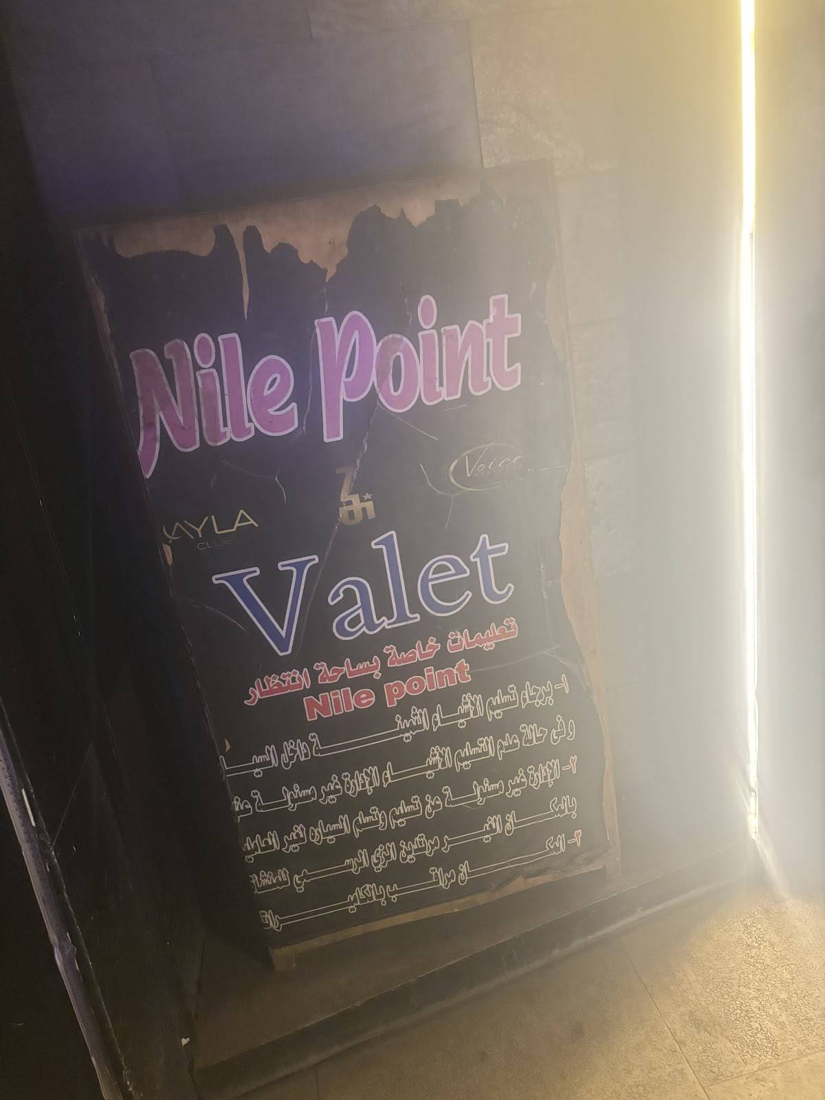 NILE POINT меню