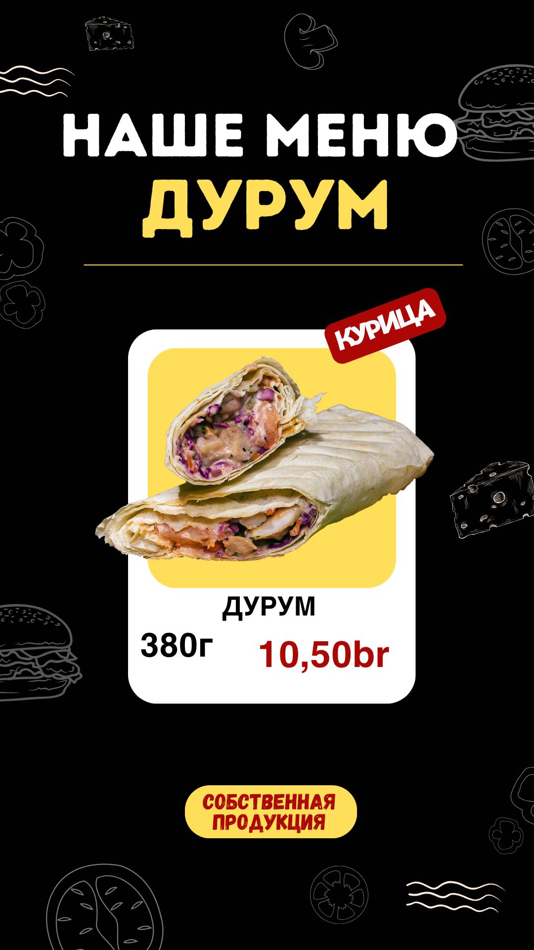Крафт Бургер Бар меню