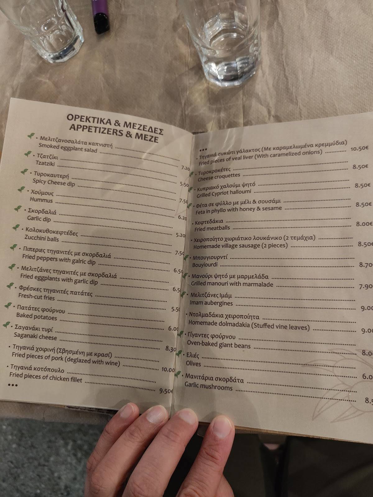Niohori Restaurant меню