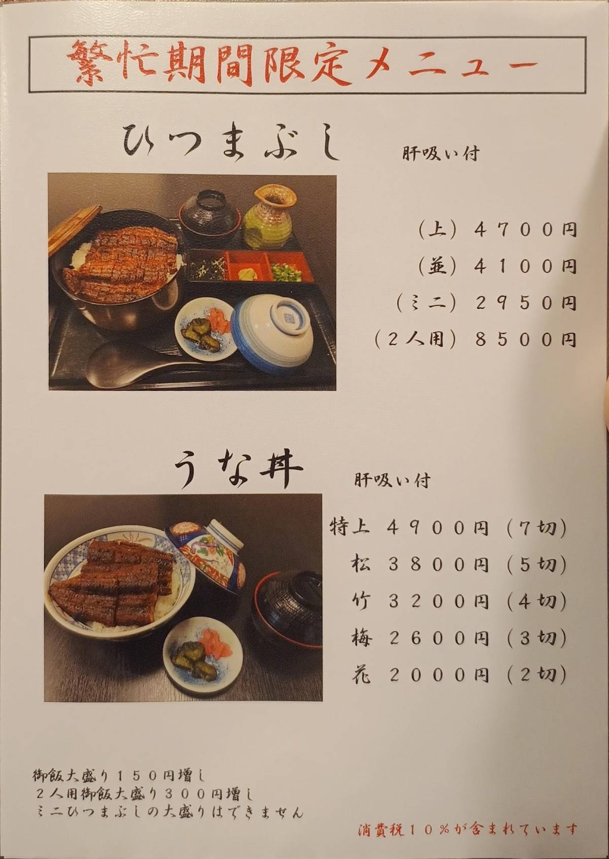 Nishiki меню
