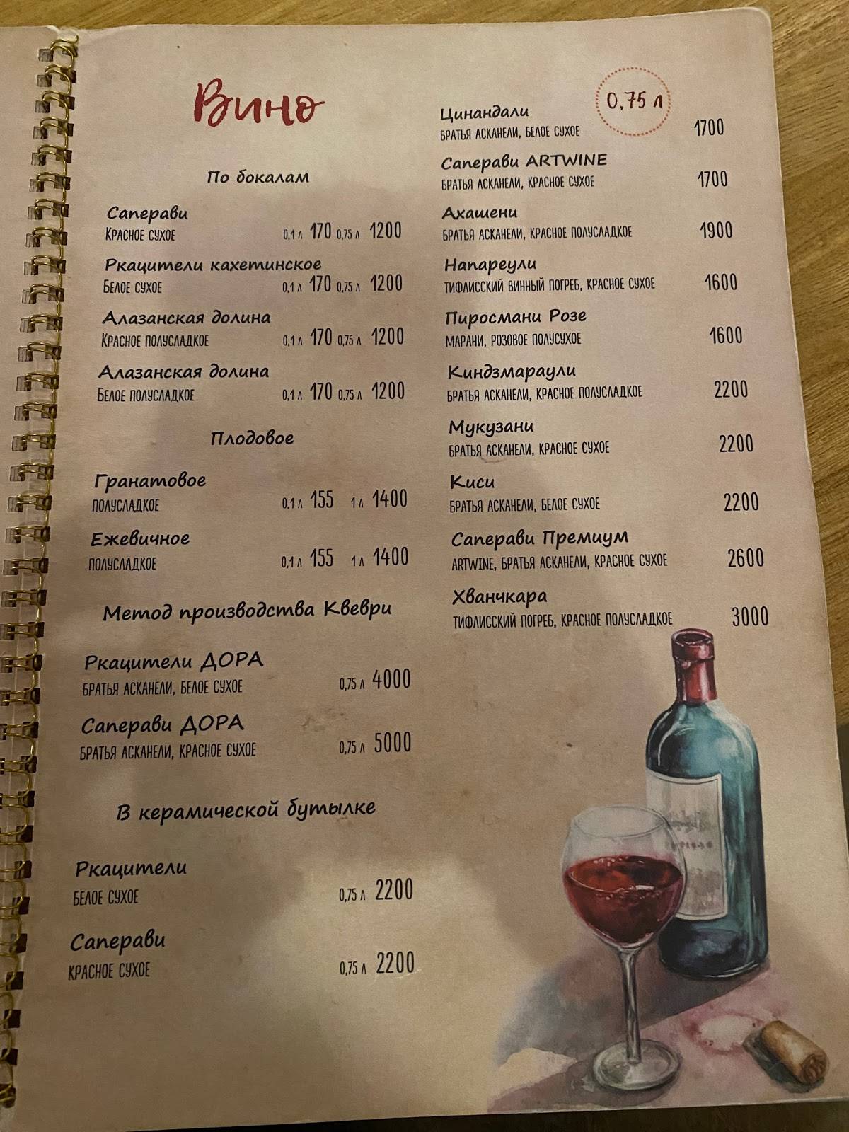 Хинкальная меню