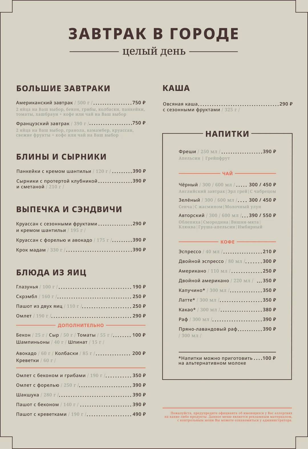 Нок меню
