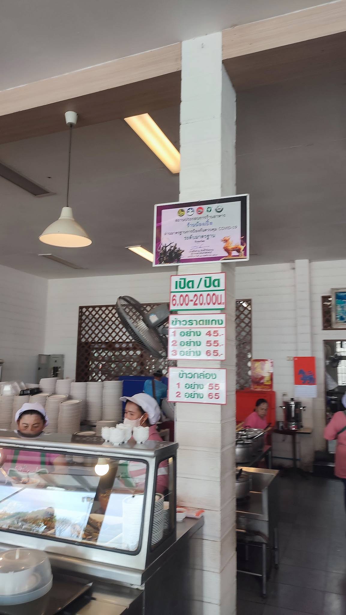 Nong Ple Restaurant меню