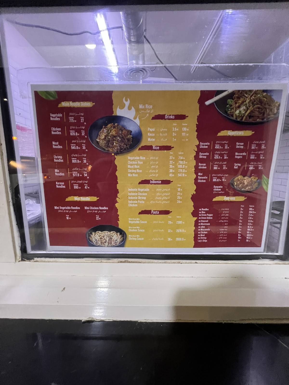 Noodles Factory меню