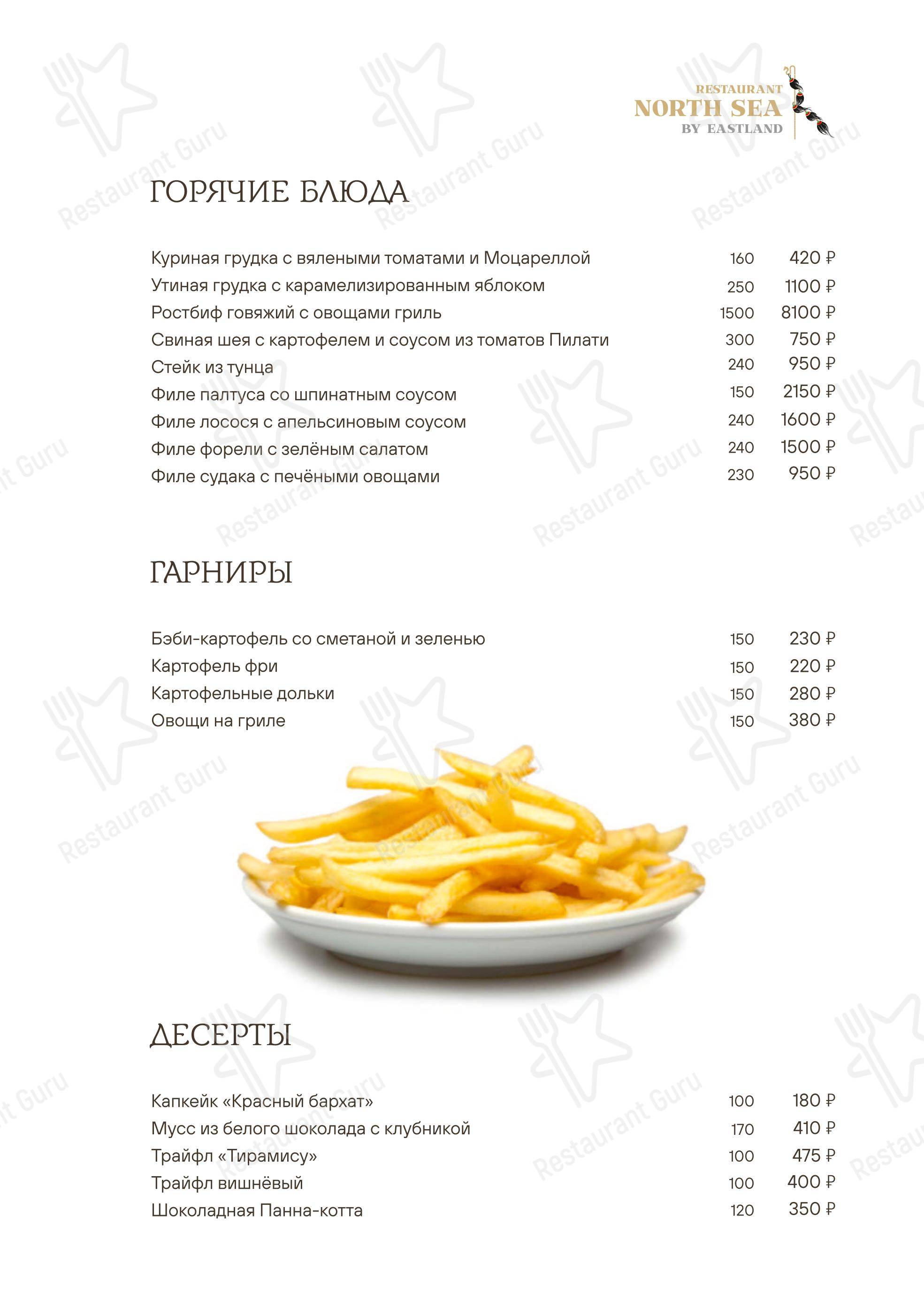 Меню ресторана Северное море - Детское
