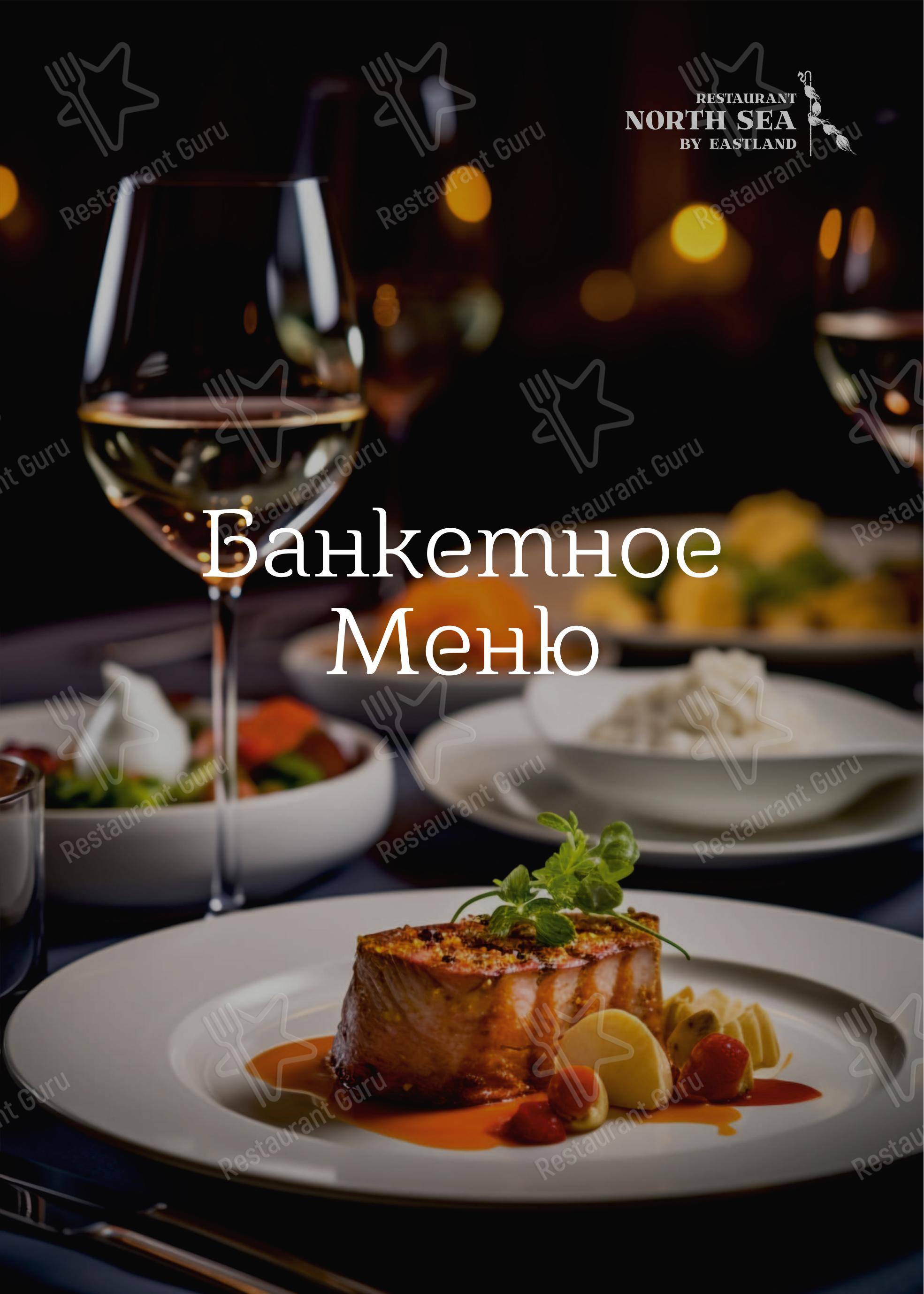 Детское ресторана Северное море