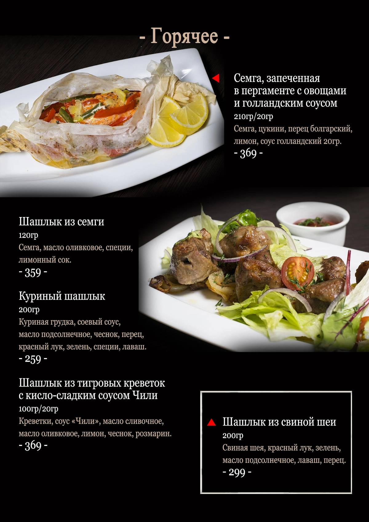 Компот меню