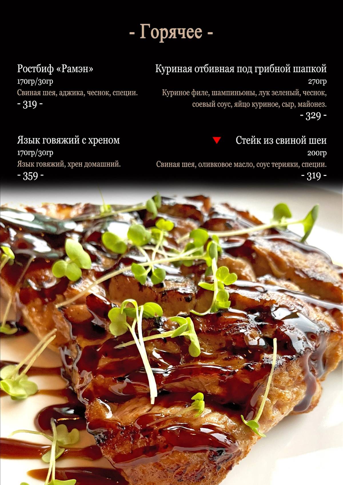 Компот меню