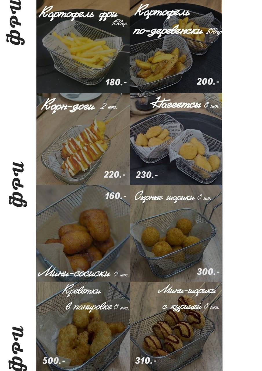 Вишера плюс меню