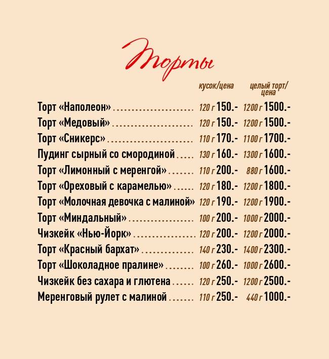 Любо меню