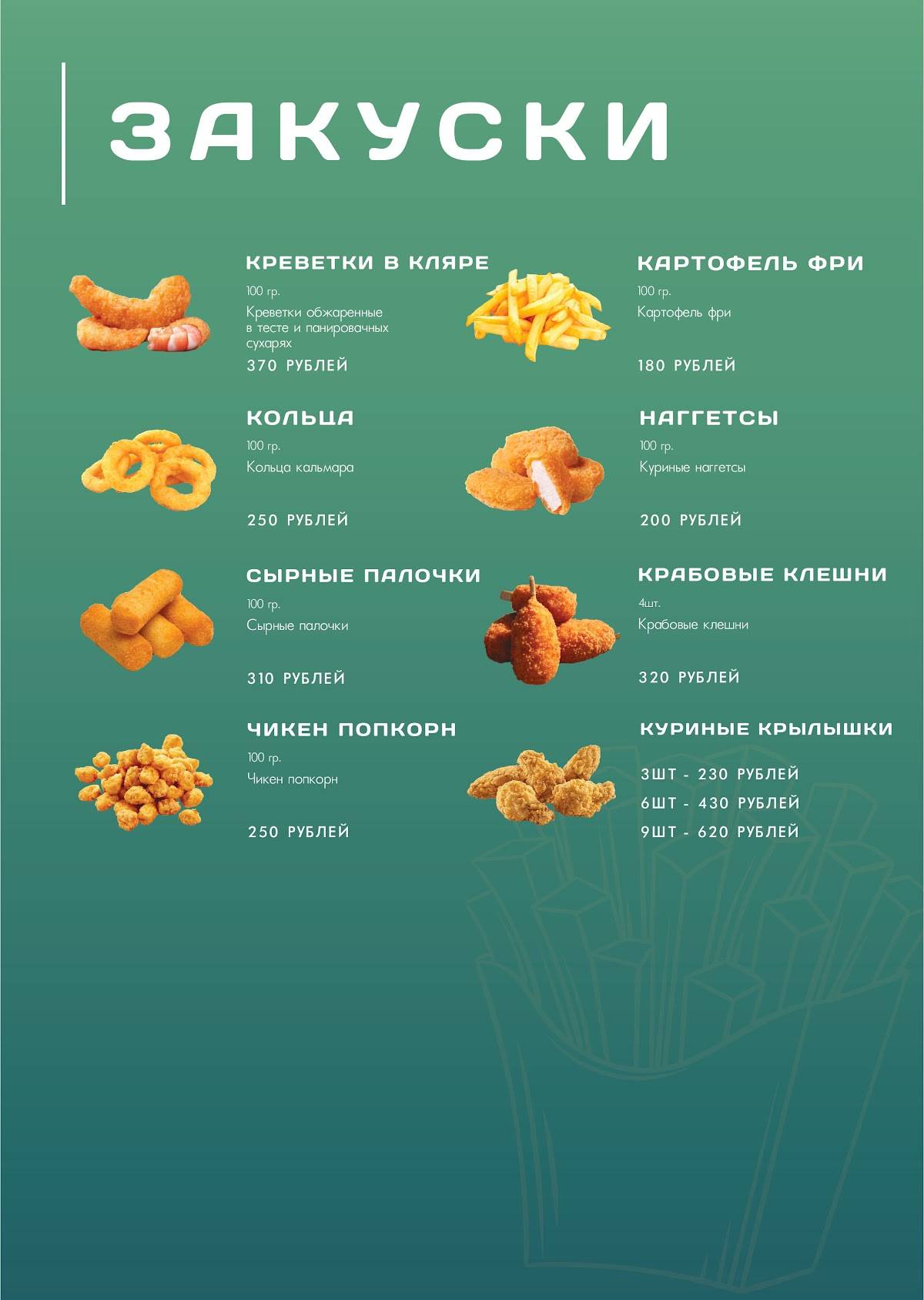 Nicks Food меню