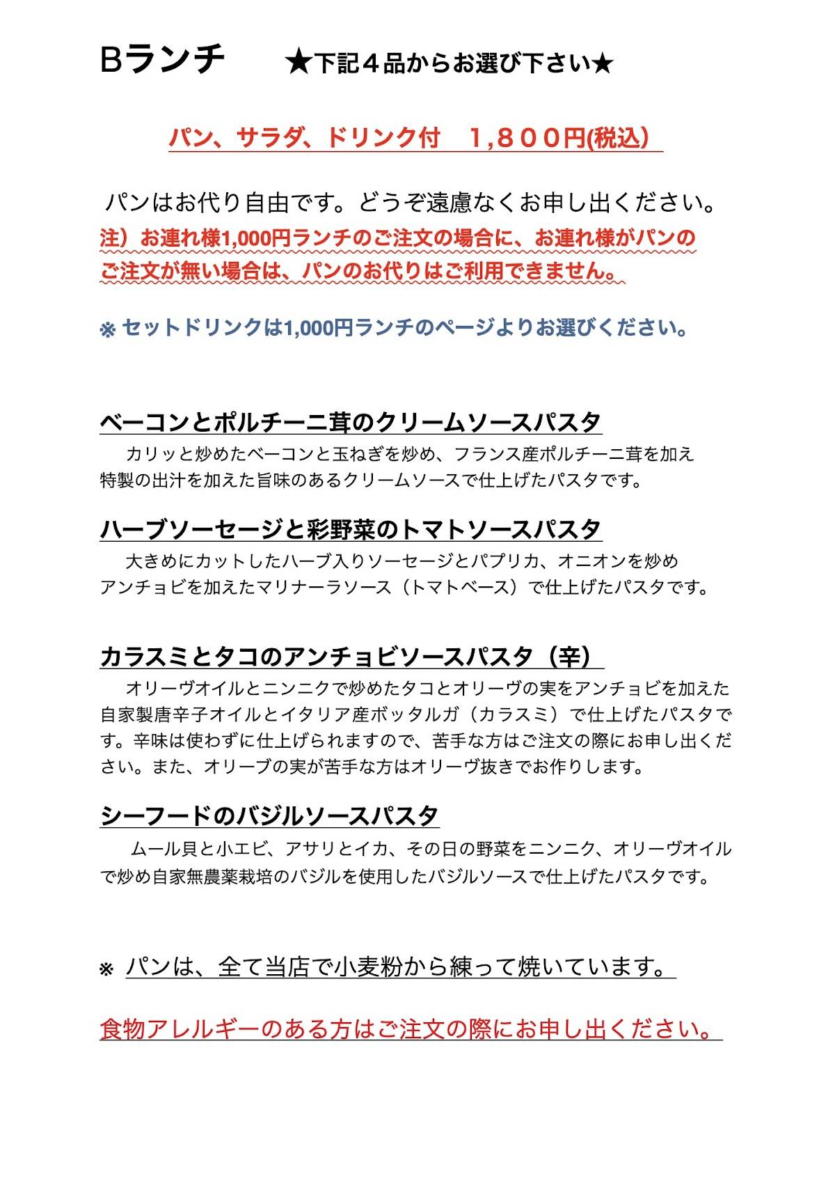 カフェ グラン・ルージュ меню