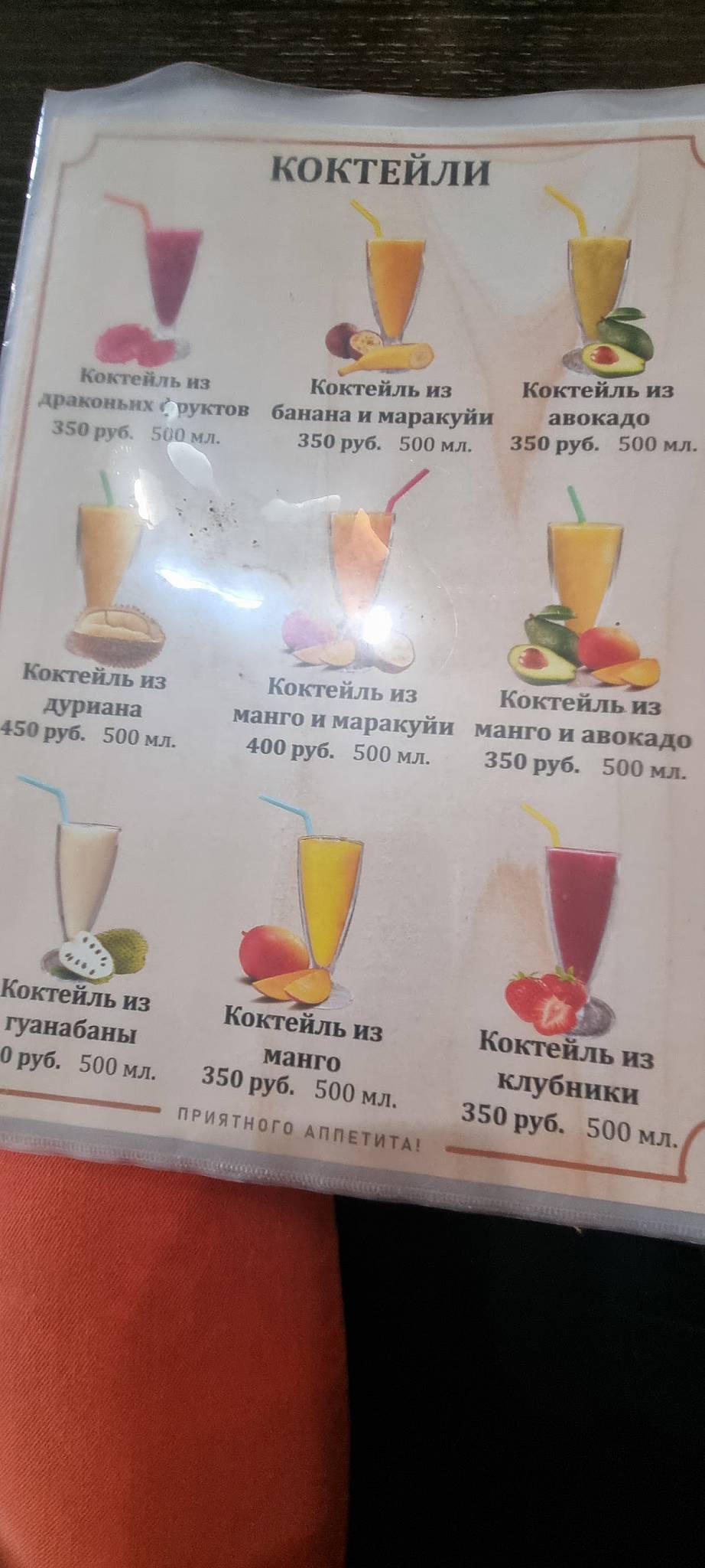 Нячанг Сити меню