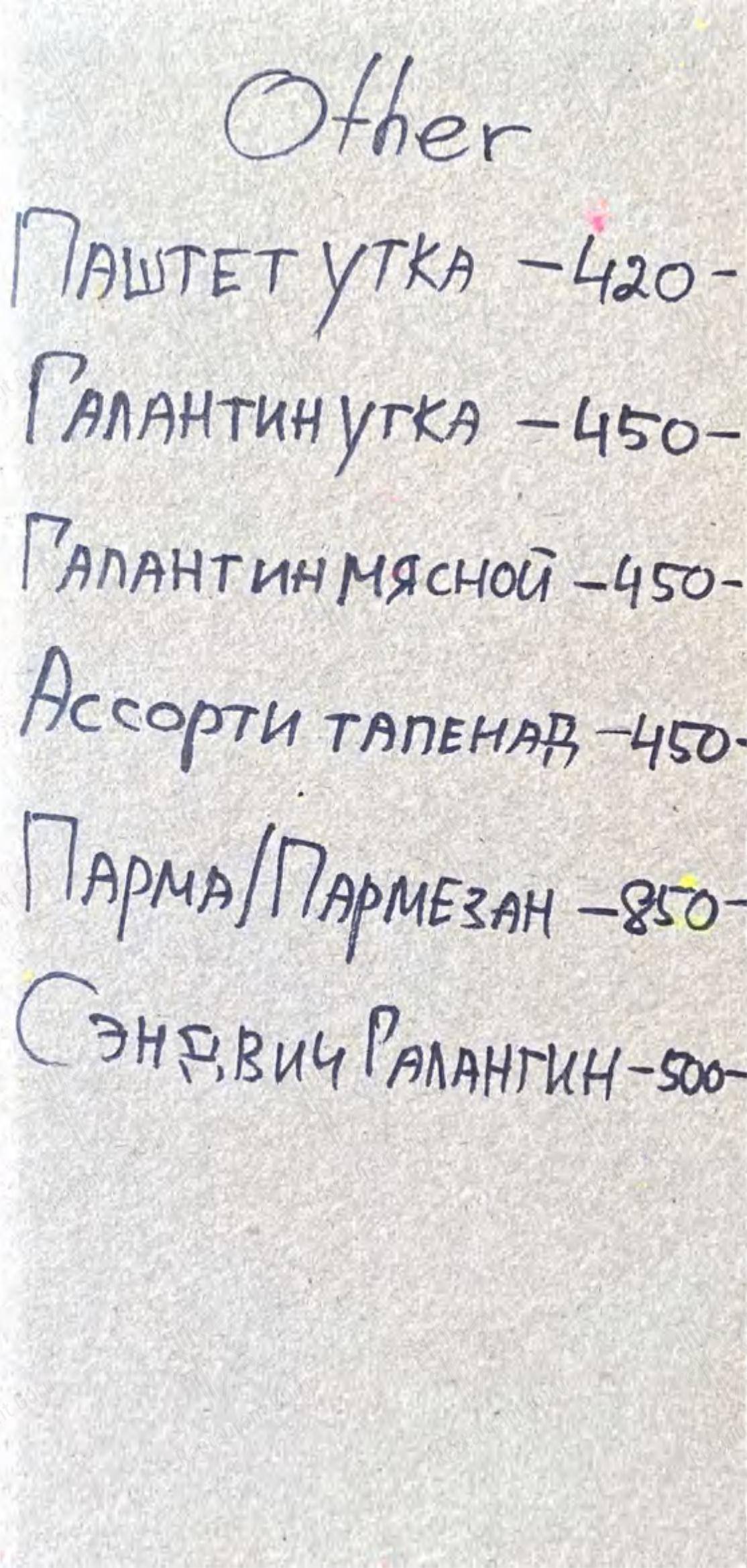 Меню OY! - еда и напитки