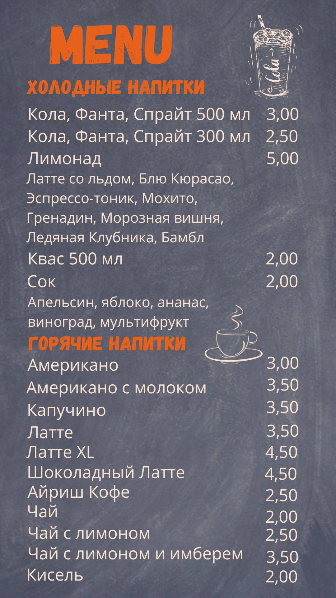 Обжора меню