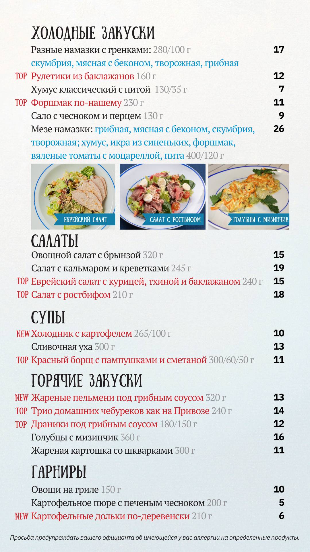 Одесса-Мама меню
