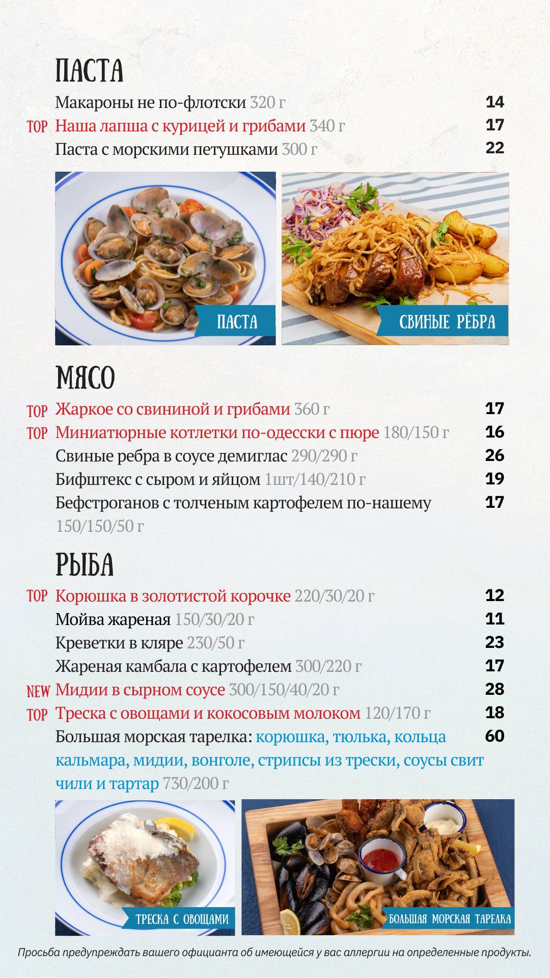 Одесса-Мама меню