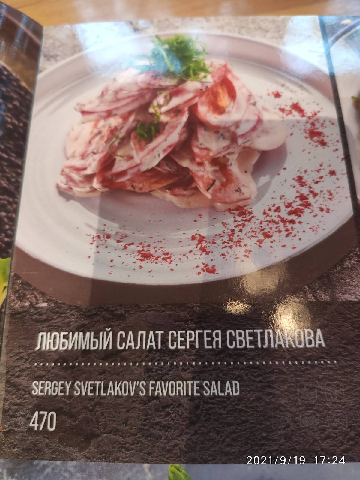 Eshak меню