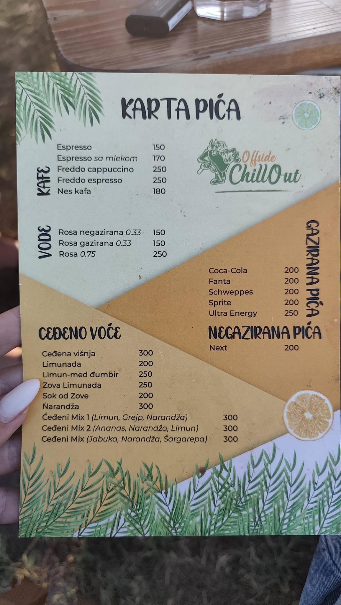 Offside ChillOut меню