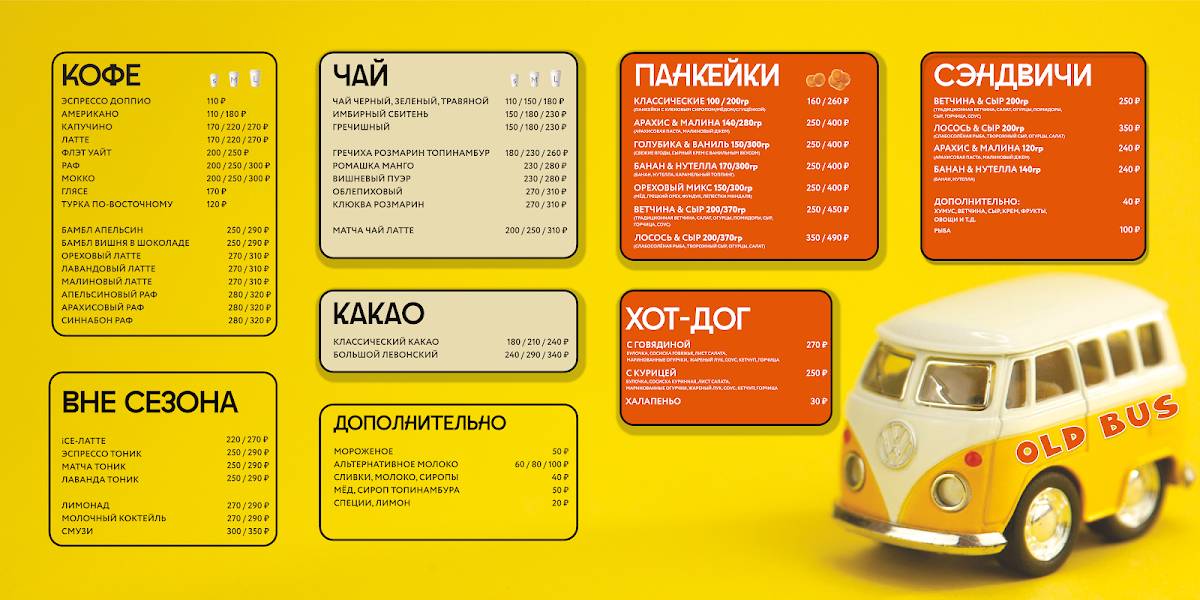Олд Бас меню