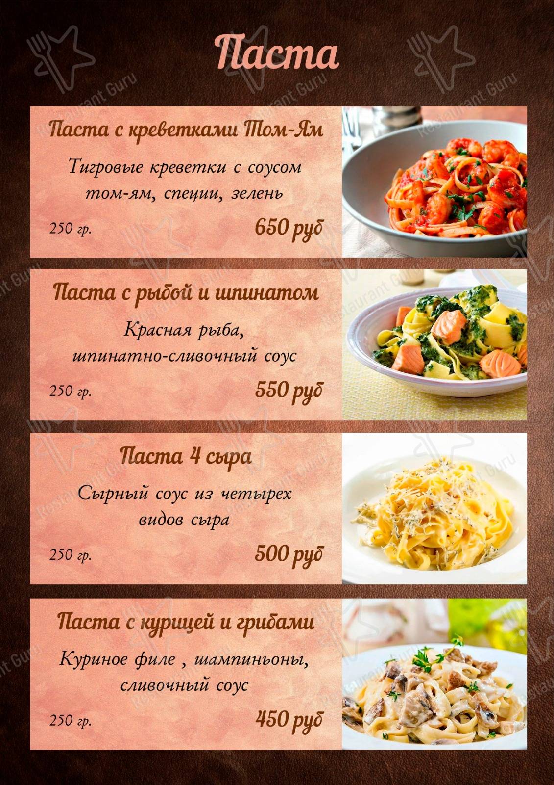 Меню ресторана Олимп