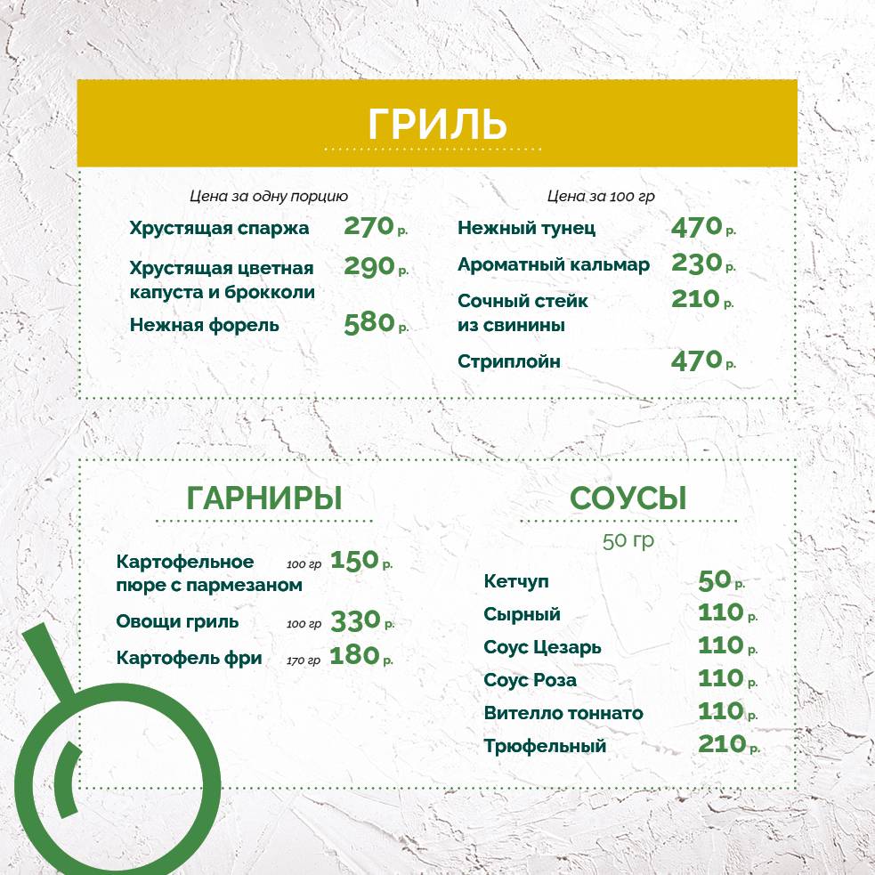 Olivas меню