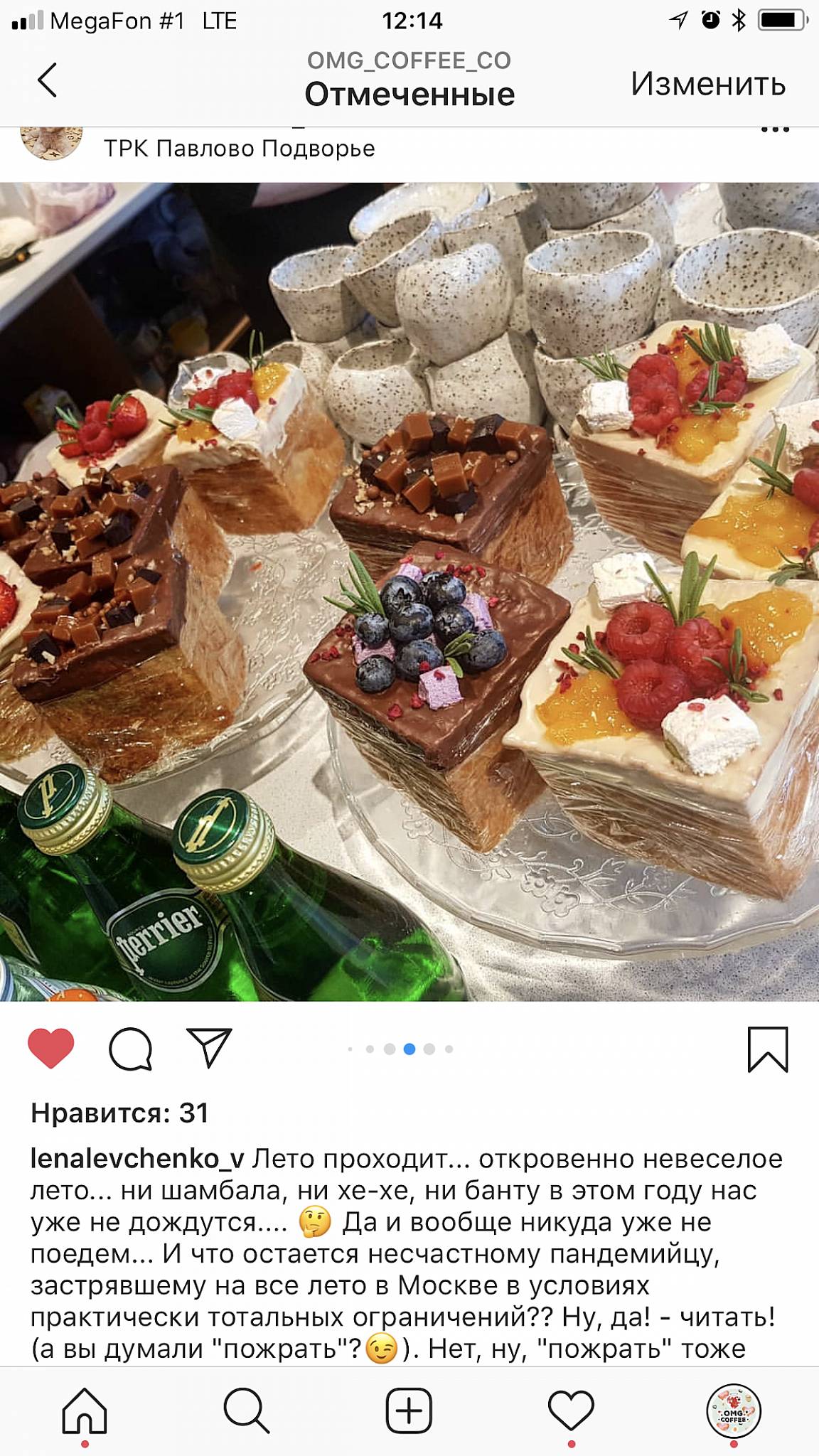 Omg Coffee меню