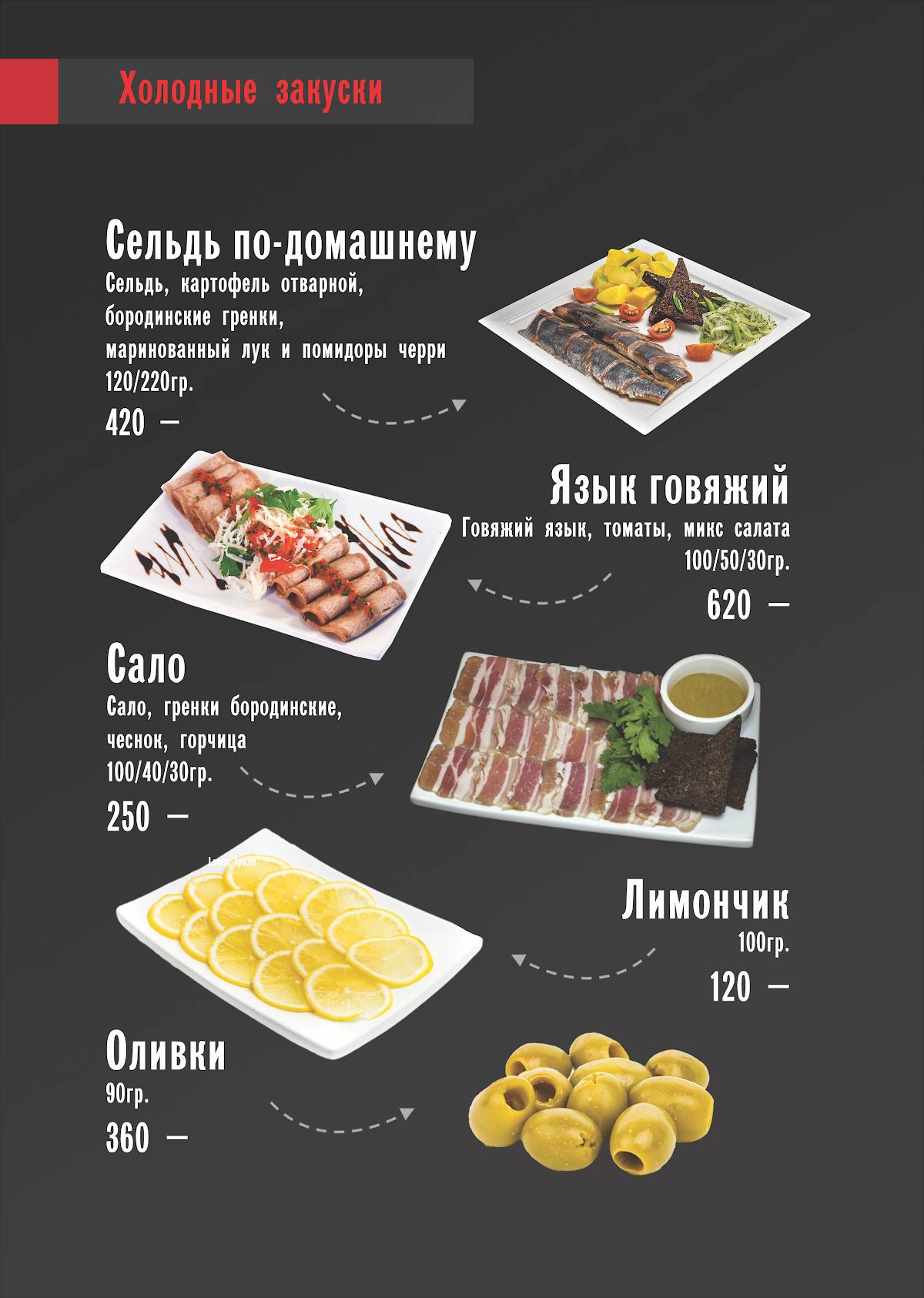 Токио меню
