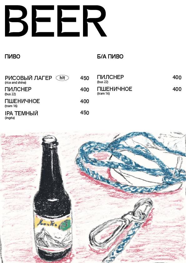 Онсайт меню