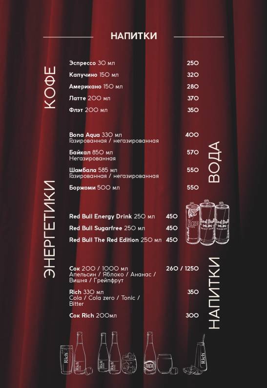 Opera Lounge меню