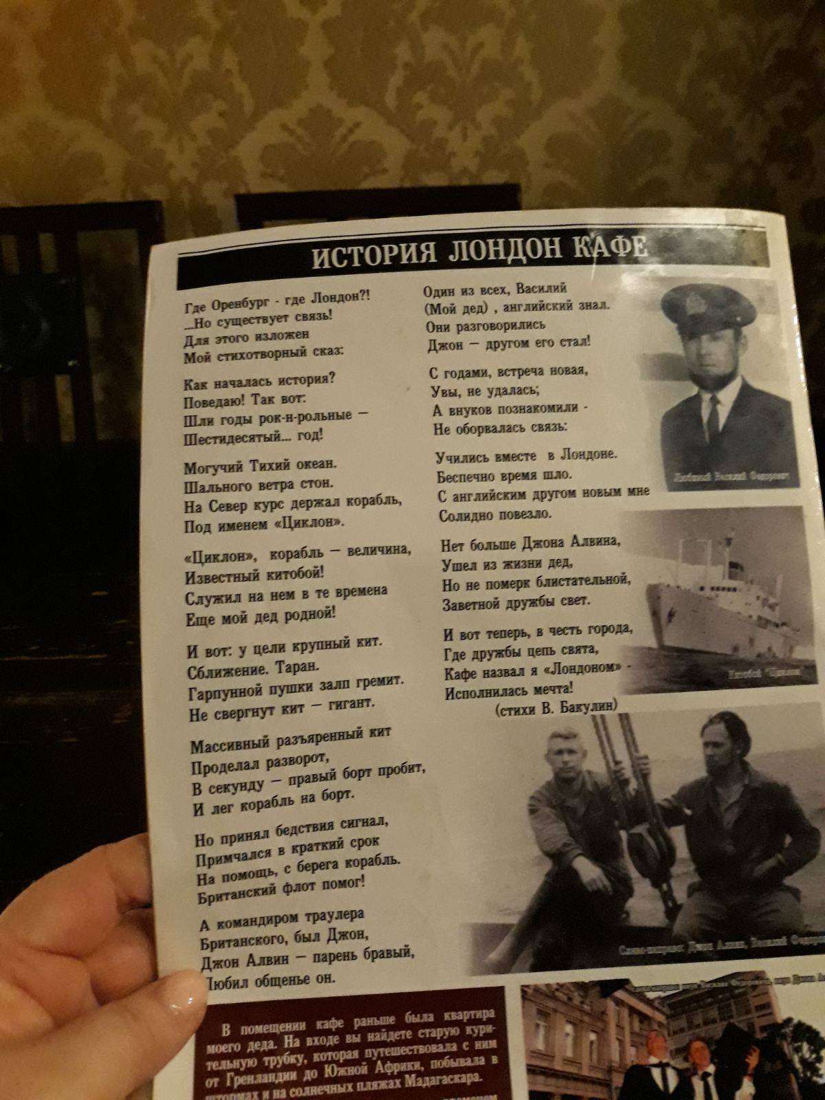 Лондон меню