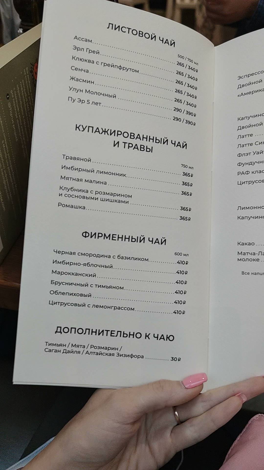 Osteria Mario меню