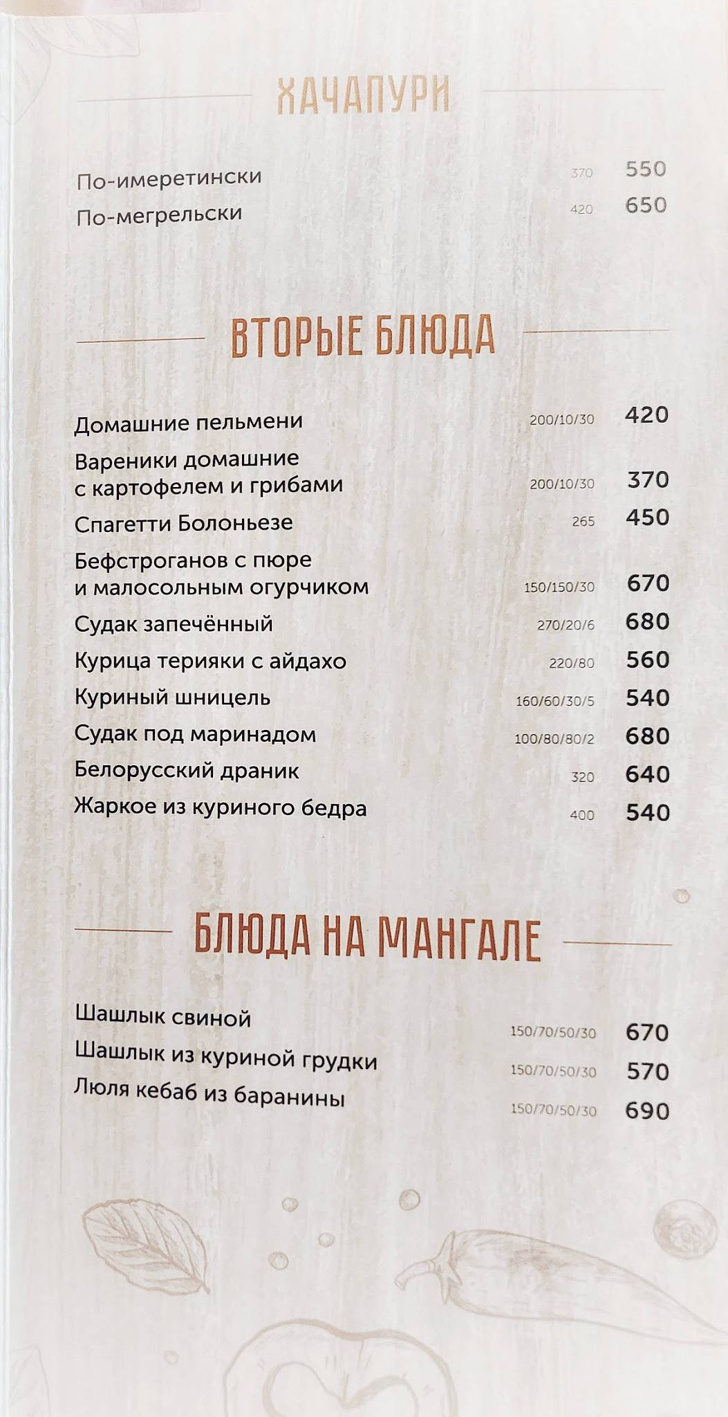 Остров меню