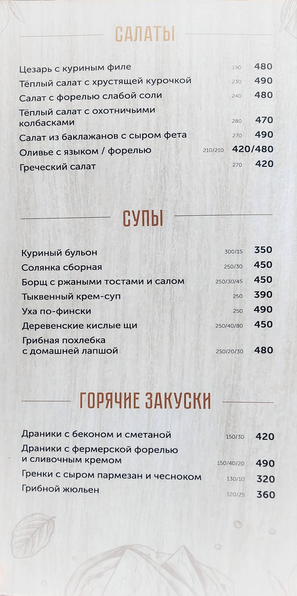 Остров меню