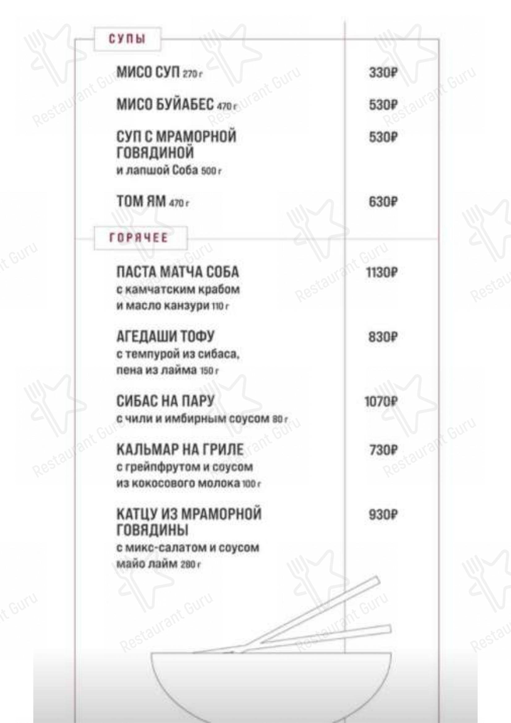 Меню Oyabun - блюда и напитки