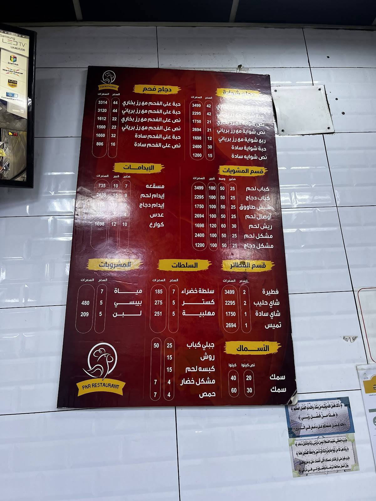Pakistani Restaurant меню